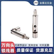 灯饰配件双保险锁线器钢丝拉力头钢丝绳卡线器万向头锁线器可调节