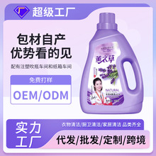 洗衣液家用整箱2kg瓶装薰衣草香衣物一件代发洗衣液批发定制厂家