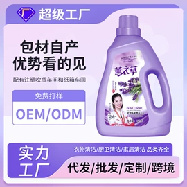 洗衣液;洗衣粉;洗洁精