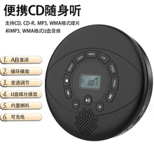 外贸cd机便携式CD随身听英语复读MP3音乐cd播放器可定制