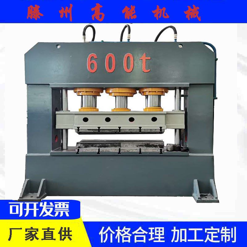 厂家现货销售600吨油压机金属配件冲压机龙门液压机各吨位可定制