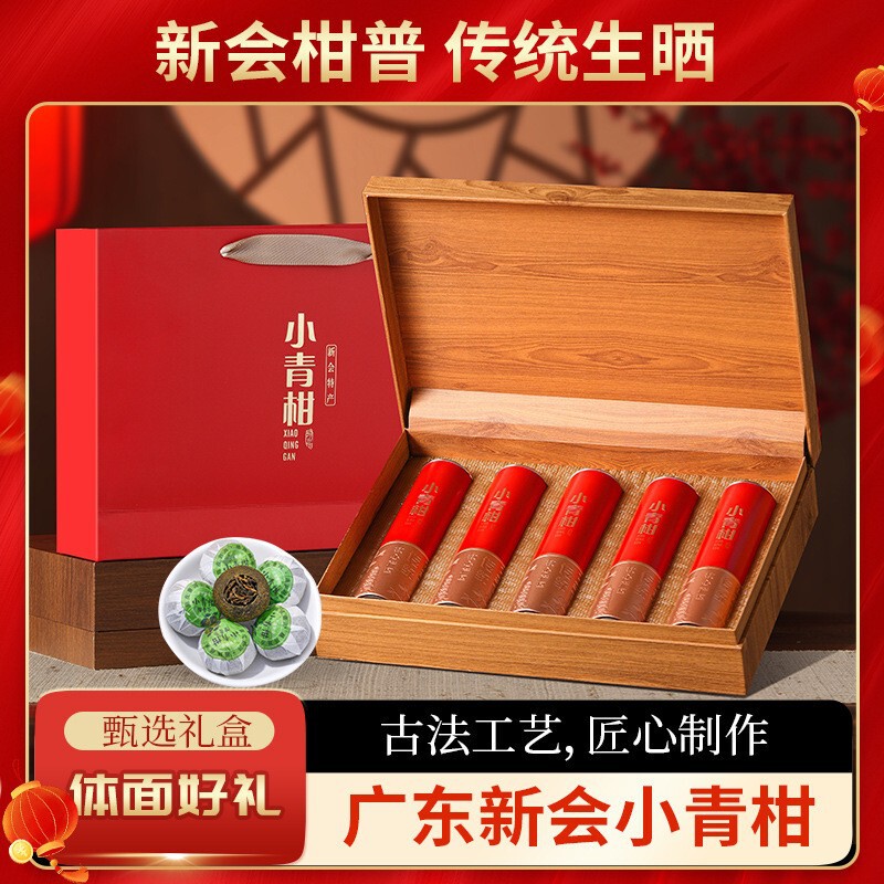 小青柑 新会 10年プーアル茶 熟茶 新会雲南マンダリンプーアル茶 小青柑茶 缶詰 400g|undefined