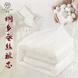 蚕丝被;被套;蚕丝枕