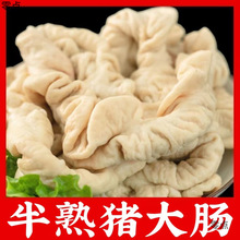 猪大肠冷冻新鲜肥肠半成品免洗预煮半熟大肠卤煮烧烤食材批发厂家