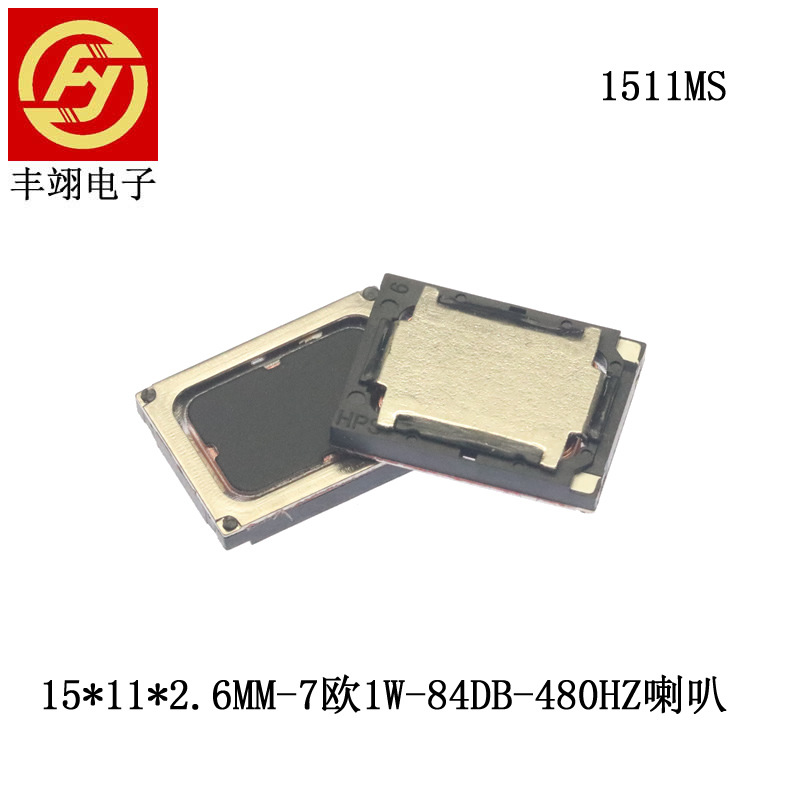 手机喇叭1115手机喇叭7欧智能电子手表喇叭1511焊线蓝牙眼镜喇叭