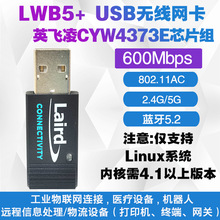 Ӣ����CYW4373E LWB5+ USB��������Linux ������ ҽ���豸 ������