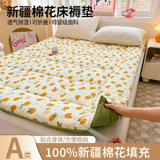 Class A Maternal and Infant Grade Xinjiang Cotton Mattress Cushion Household Bedroom Thickened Soft Cushion Student Dormitory Single Floor