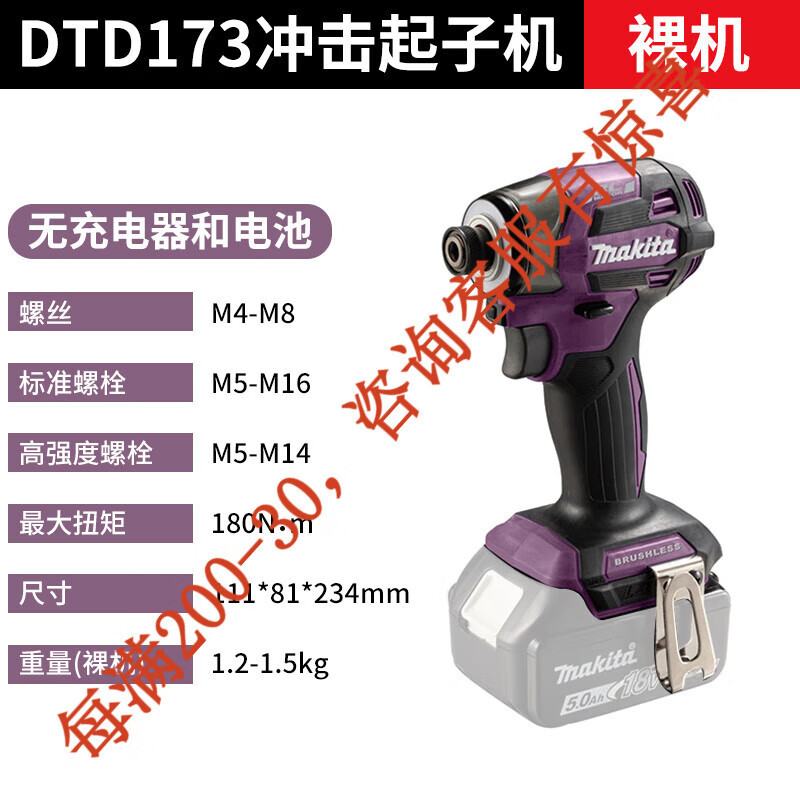 Makeda Guo Bank DTD173 18V litio destornillador de perforación eléctrica 180 N DTD173