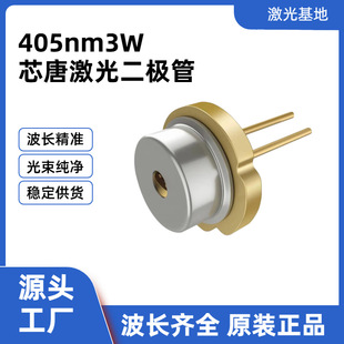 о��ԭ�b 405nm������O�� 3W �����Ϲ�� ��̹̻����Ќ��� LD