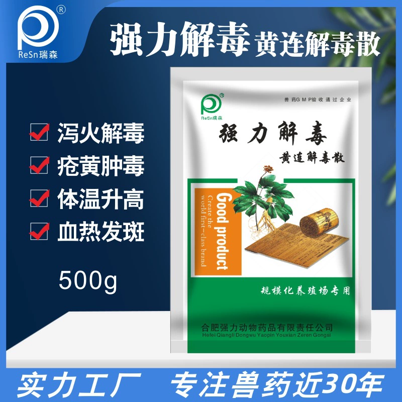 Детоксикационный порошок Coptis снимает огонь, выводит токсины, повышает температуру тела, тепло крови, кипит, желтое опухание, ядовитых свиней, крупного рогатого скота, овец, кур и уток, прямые продажи с фабрики