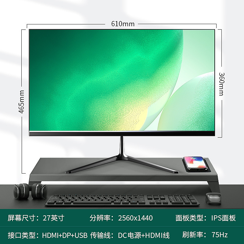 27inch 검정색 직접 얼굴 2k75zh(경계 없음) 흰색 메시지 필요 - 패키지 1