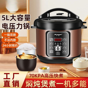 Intelligent Electric Pressure Cooker High Pressure Cooker Household Double-Gallon Small Multi-Function 2L4L5L6L Rice Cooker One Piece Free Shipping