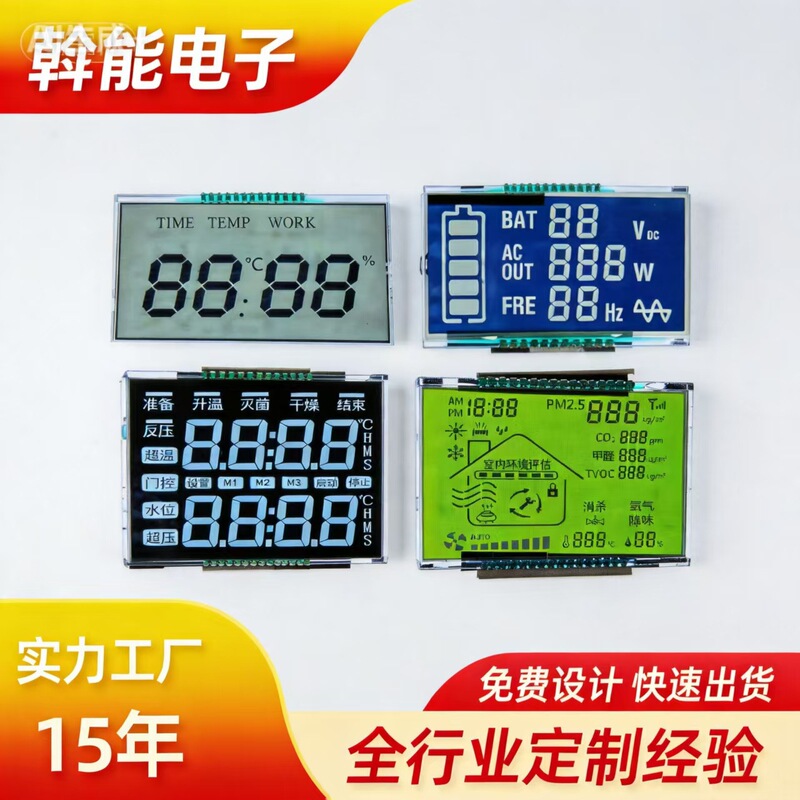 Direct Supply from the Manufacturer: Temperature and Humidity Lcd Screen, Thermostat, Air Purifier Segment Code Screen, Va Touch Segment Code Screen