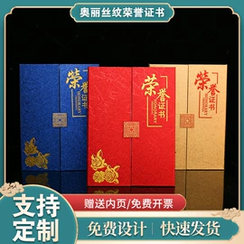 奖状、证书