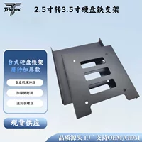 1688硬盘支架批发指南