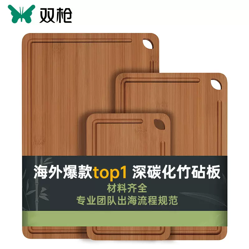 双枪竹菜板整竹砧板切菜板案板厨具套装分类水果案板厂家批发定制