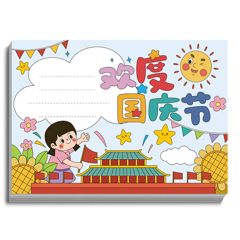 先生は3分間の手で小学校の中学生の線の原稿を書き写して神器のスーツの各種の祝日のテーマを模倣することを推薦します。|undefined