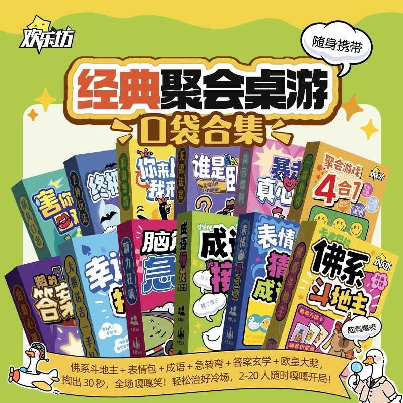 Happy Square Board Game Collection 2-20 People Party Werewolf Lies And...