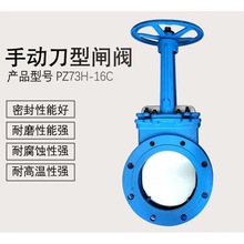 PZ73H/X-10不锈钢/铸钢手动刀闸阀 插板阀 渣浆阀DN100 200