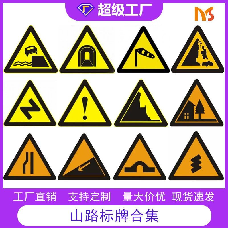 Фабрика прямых продаж алюминиевых пластин обращает внимание на знак оползня