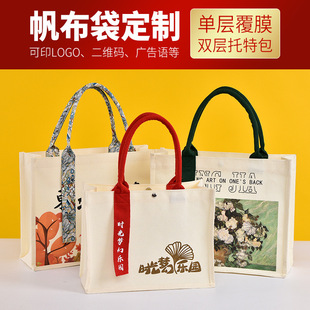 Canvas Bag Printed Logo Tote Bag High-end Three-dimensional Laminated Bag Tote Bag Canvas Bag Handmade Hand Bag