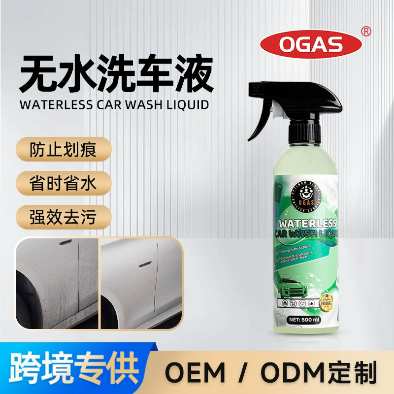 Трансграничное покрытие для автомойки без воды