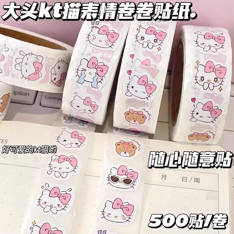 かわいい大頭kt猫表情巻巻貼りins高颜値学生装飾手帳素材ペン棒表情貼り絵|undefined