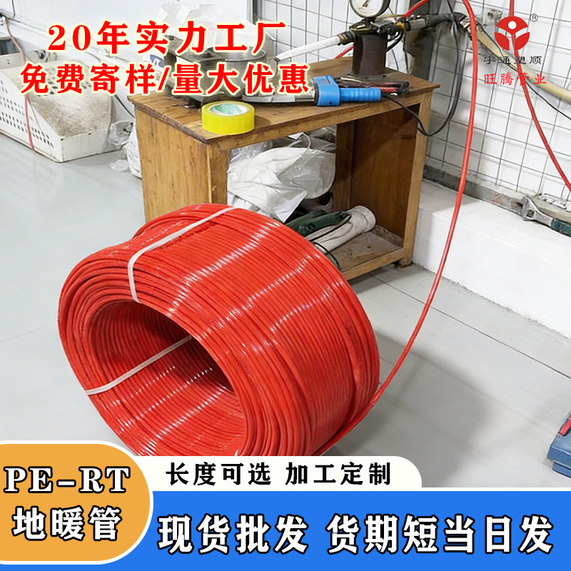 水暖炕管水暖管件地热管炕板管pert热水管水暖管水循环家用电热管