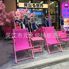 网红打卡布置装饰展览美术馆道具粉色玫红色沙滩椅海滩桌子椅子9