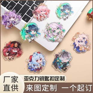 Acrylic Keychain Customized Sanrio Genshin Impact Cute Quicksand Brick Pendant DIY Love and Deep Space Cartoon Year of the Dragon