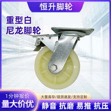 重型万向尼龙脚轮6/8寸平板手推车高承重定向轱辘工业刹车轮