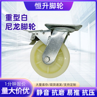 Heavy duty universal nylon casters 6/8 inch flat trolley high bearing redirected wheel industrial brake wheel