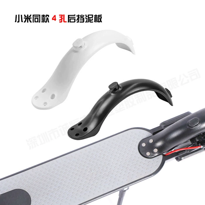 Прямые поставки с фабрики 8,5-дюймовые аксессуары для электрических скутеров Заднее крыло с четырьмя отверстиями Оригинальный задний фонарь