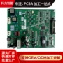深圳组装焊接pcba贴片