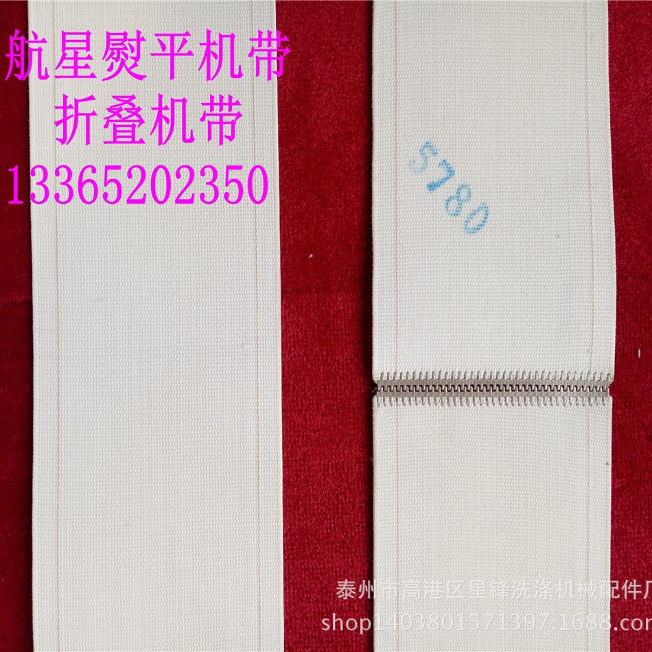供应洗涤机械配件烫平带 烫平机带