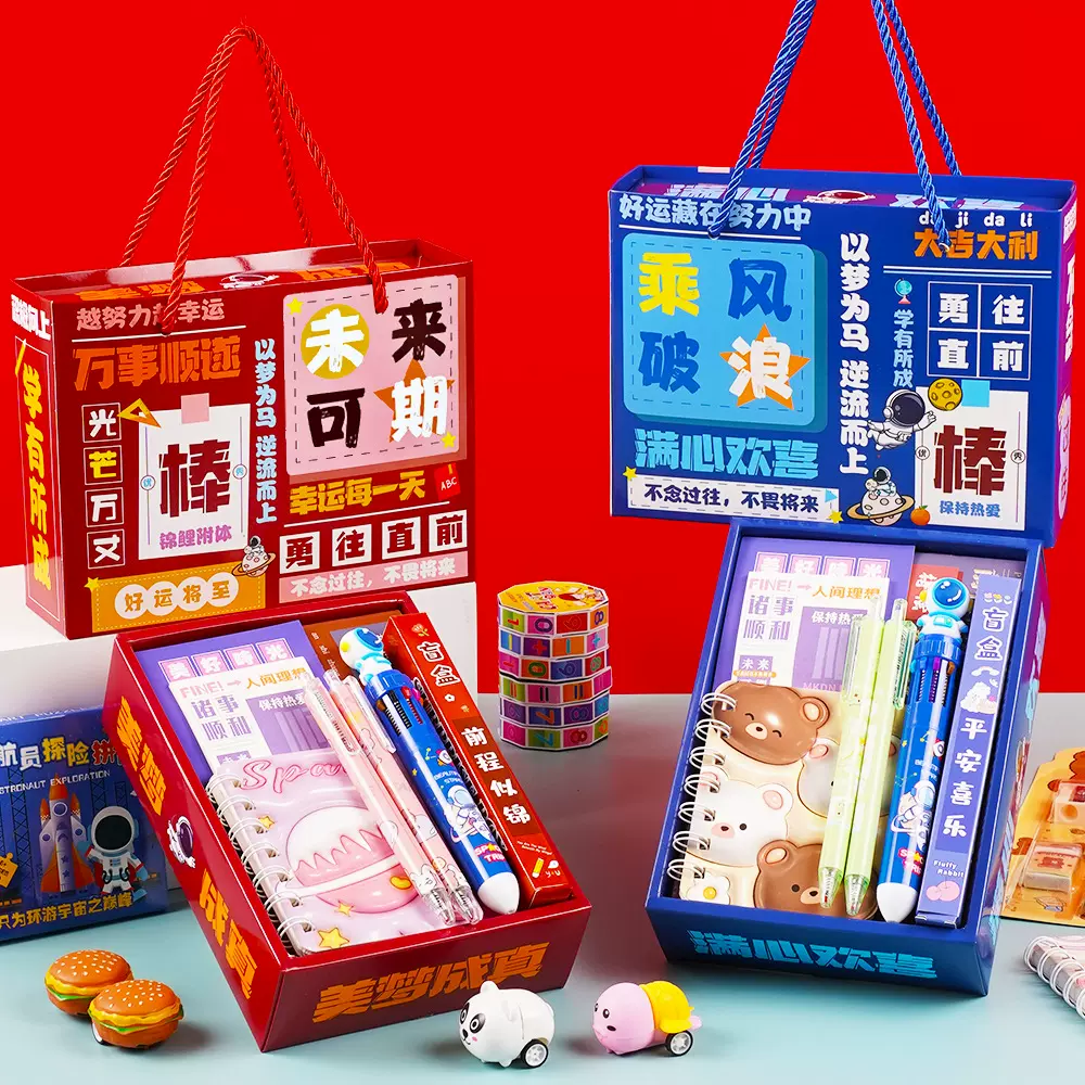 小学生毕业奖励实用礼品儿童生日伴手礼盒幼儿园全班分享礼物套装
