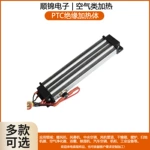 廣東廠家寵物烘干箱PTC加熱體烘干機PTC絕緣發熱體價格SJB13B