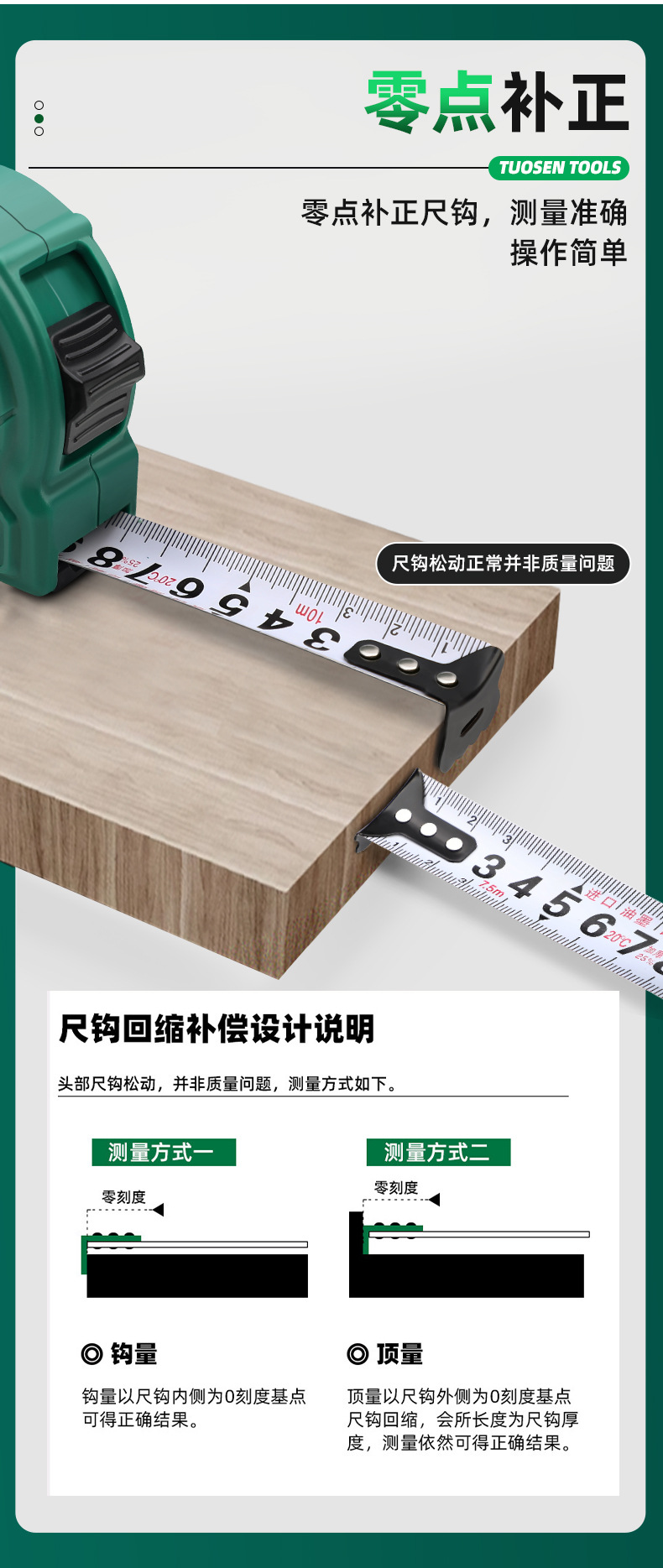 卷尺详情_03.jpg