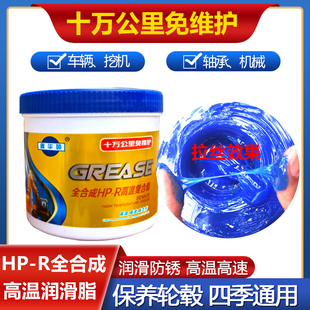 Fully Synthetic Electric Hammer Electric Pick Power Tool Gear Bearing Grease High Temperature Resistant Harvester Impact Drill Lubricating Grease