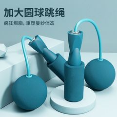 縄跳びコードレス大球荷重フィットネス専用ロープ成人児童フィットネス運動縄跳び訓練両用縄跳び