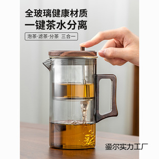 Elegant Cup Tea Pot 2024 New Model for Home Use with Full Glass Inner Liner, One-Click Filter for Tea and Water Separation, Tea Maker Set