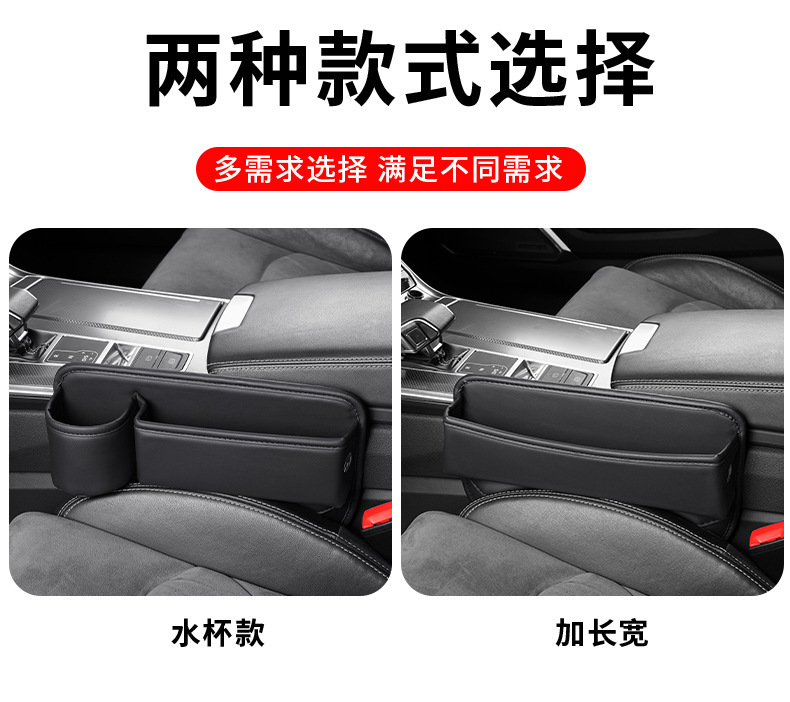 Car Seat Gap Storage Box Car Storage Box Storage Bag Car Interior Storage Bag Car Interior Supplies