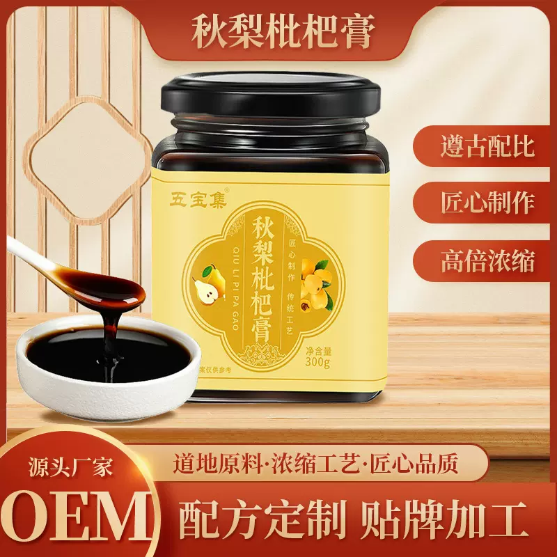 秋梨枇杷膏冰糖雪梨膏纯梨膏源头厂家批发枇杷秋梨膏罐装冲调饮品