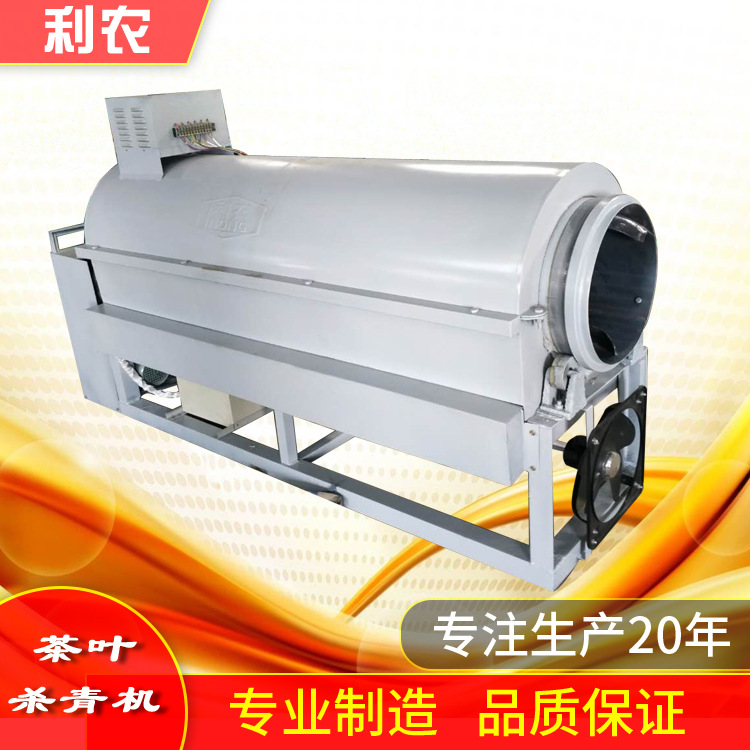 源头厂家 控温电热杀青机 40型茶叶机械 信阳一鼎