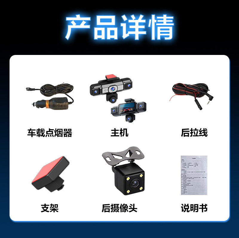 W19-5 lens dash cam, 3.16-inch 1080P HD night vision, five-channel recording, factory-installed camera, 360-degree panoramic view