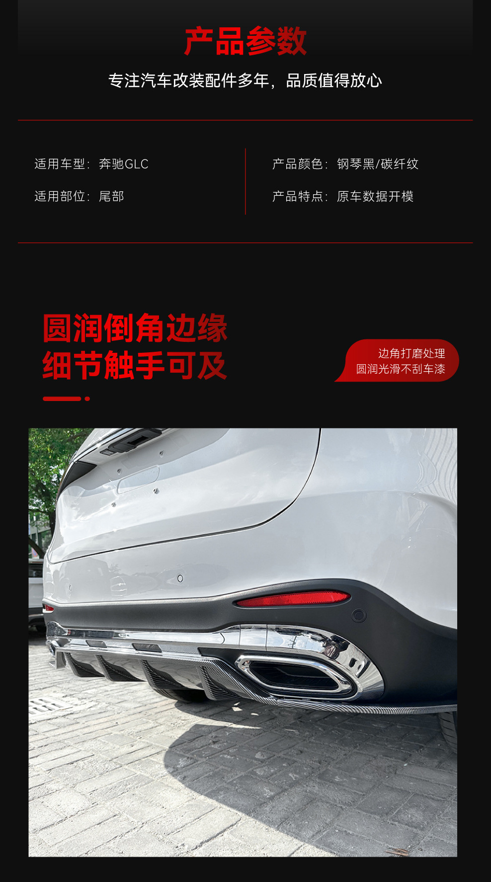 Suitable for 2023 Benz glc class x254 glc260 glc300 tail lip rear lip rear blade air knife modification parts