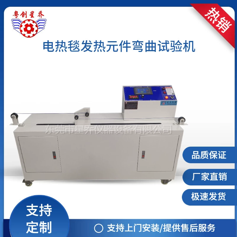 Xingqiao электрический ковер для испытания на изгиб нагревательного провода