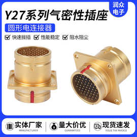 Y27 系列气密性插座 圆形电连接器航空航天机电线路连接器件