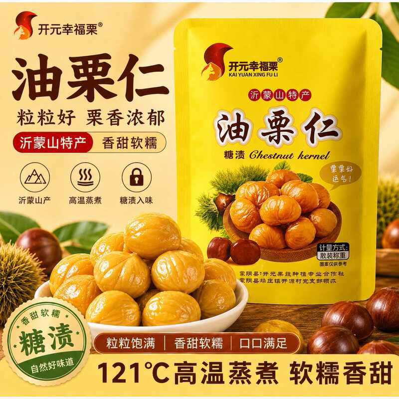 Shelled ready-to-eat chestnut kernels, roasted chestnuts, peeled sweet chestnut kernels, small-packaged nuts, casual snacks, wholesale chestnuts Shelled ready-to-eat chestnut kernels, roasted chestnuts, peeled sweet chestnut kernels, small-packaged nuts, casual snacks, wholesale chestnuts