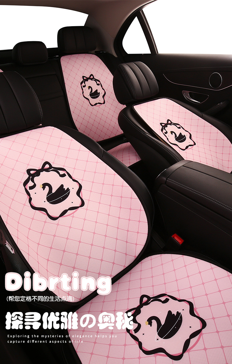 26 New Models of Swan Summer Car Ice Silk Seat Cushions, Cute Cartoon Car Seat Cushions, Universal for All Seasons, for Women